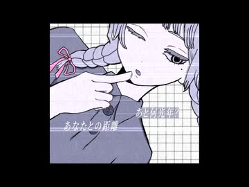 星屑ゲイジング-初音ミク