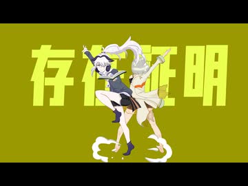 存在証明/知声,Ci flower