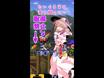 【がんばれゴエモン2×東方キャラ×ボイロ音声】取得禁止の小判に阻まれたいぐるまに乗れない宵越しの銭は持たねぇルイズ【切り抜き】