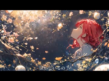 「心が壊れそう」feat.重音テトsv