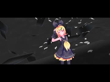 【MMD夏祭り2026】フォニイ【Sour式鏡音リン】