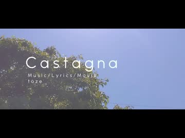 Castagna - とーず ft.ルウル