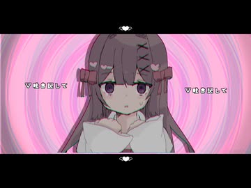 ふぁなてぃかる・バレンタイン - 初音ミク