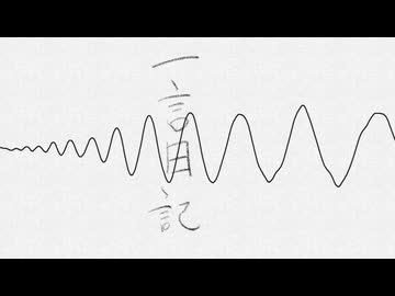 一言日記 / IA