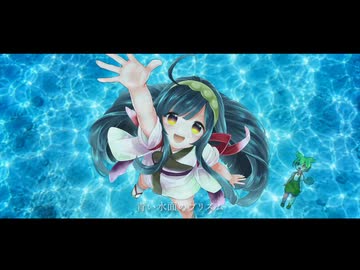アクアブルーの時間のなかで.feat 東北ずん子　ずんだもん