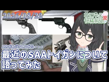 【花隈千冬投稿祭2026夏】G36C電動ガンのメンテをしながら語ります！【第12回ひじき祭】