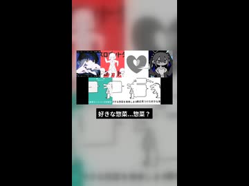 多趣味すぎる好きな惣菜発表ドラゴン