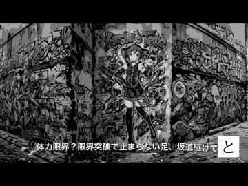 渋谷スクリーンセーバー／重音テト SV