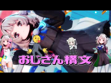 【動画配布】お返事まだカナ？おじさん構文！【雨衣MMD】