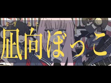 【巡音ルカ】凪向ぼっこ【オリジナル曲】