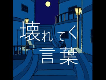 アポローグ/初音ミク