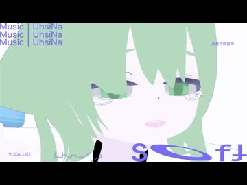 soft feat.GUMI