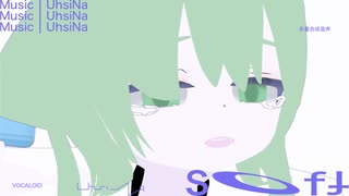 soft feat.GUMI のサムネイル