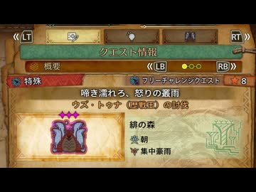 【ボカロ実況】バグミクの狩猟奮闘記#4【MHWs】