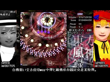 東方風神録を気楽に楽しむプレイっぽい動画