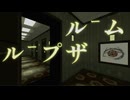 ループザルーム Looping the Rooms / feat.初音ミク (自動筆記 Remix)