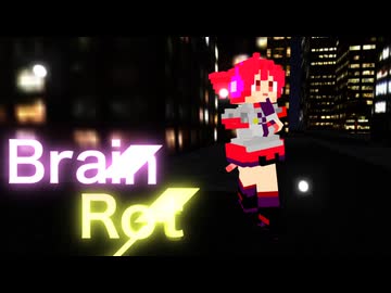 ブレインロット Brain Rot / feat.重音テト (自動筆記 Remix)