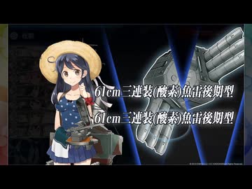 #艦これ 夏イベ2026備忘録【 反撃！第三十一戦隊の戦い / L'Élan de la Flotte Française 】E1甲ラスダン集