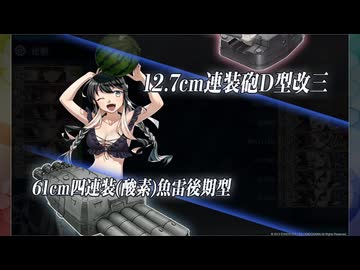 #艦これ 夏イベ2026備忘録【 反撃！第三十一戦隊の戦い / L'Élan de la Flotte Française 】E2甲ラスダン集