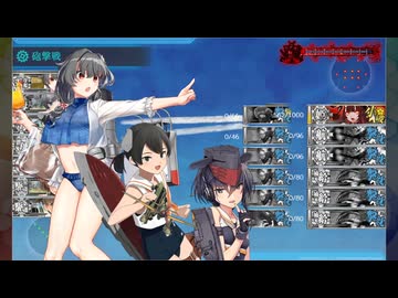 #艦これ 夏イベ2026備忘録【 反撃！第三十一戦隊の戦い / L'Élan de la Flotte Française 】E3-1~3甲ラスダン集