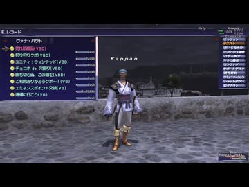 【FF11】第10回 ヴァナ・バウト、始まりまりした！初日攻略！
