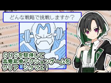 【8/31まで】今しか遊べない岩男風SNS探索ゲーム『Thank you 4 Playing』【A.I.VOICE実況】