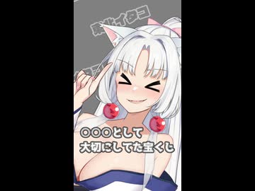 【第12回ひじき祭】東北イタコ｢○○○として大切にしてた宝くじ｣【ふたセリフリスペクト】