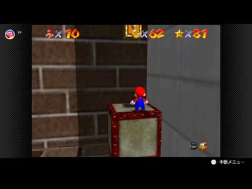 【438日目】1日30秒しかプレイできないスーパーマリオ64