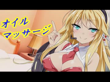 【第12回ひじき祭】マキマキの旅後のマッサージ（と手当）