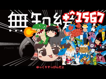 ＋無知なゆっくりがelonaを実況プレイ＋＾１５６７（＾２３８５）