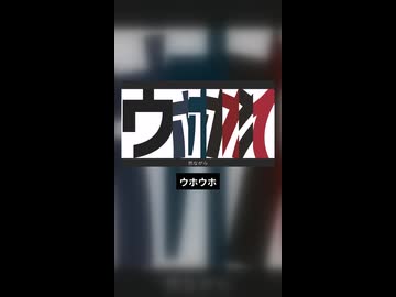 ウホホホホホ人