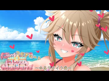 春日部つむぎ「日焼け止め塗って？」【VOICEROID劇場】