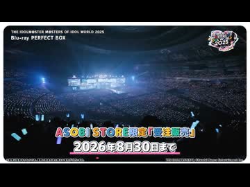 MOIW2025 Blu-ray PERFECT BOX 販売促進PromotionVideo