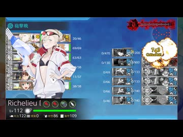 #艦これ 夏イベ2026備忘録【 反撃！第三十一戦隊の戦い / L'Élan de la Flotte Française 】E4-5甲ラスダン