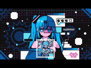 【11作目】Yummy！／初音ミク・モネルタ