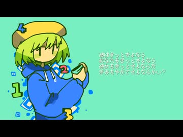 【重音テトSV】ピッコーン！！ / 椎名もた【ひかるremix】