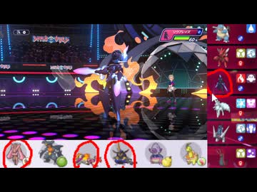 【ポケモンチャンピオンズ】まったりシングルバトル138