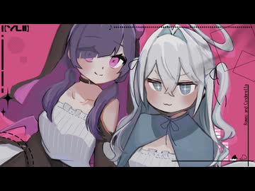 ロミオとシンデレラ/feat.初音ミク、里石ユカ　天使と悪魔Remix【ユ！】