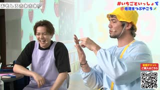 ダイジェスト【第2部】塩田一期のいちごといっしょ 〜参観デー2026SP〜【ゲスト：spi】