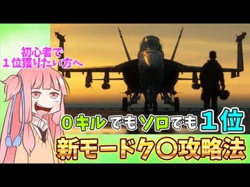 【BF6】雑魚がファイタースイープで１位を獲る方法!!!パート149