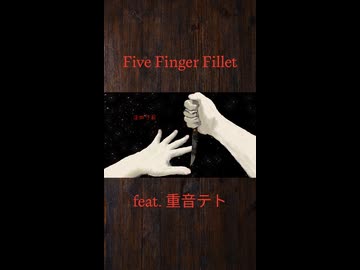 Five Finger Fillet (feat. 重音テト)