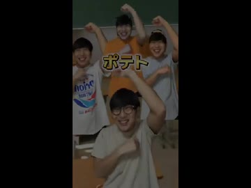 sessionポテト