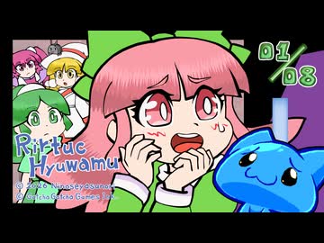 【リルトゥコアニメ 7】正義を試す箱 / 合作 [Daniel Renard]