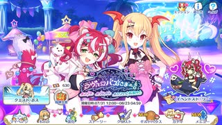 プリンセスコネクト！Re:Dive】ラヴって♡バズさまー！ #フブキ