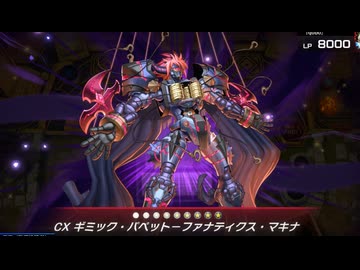 【マスターデュエル】命なきモノ同士の闘い！？　レジェンドアンソロジー