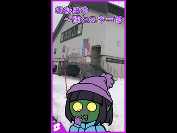 【#Vlog】早春の阿仁スキー場ですてきなかわいいさんと出会った！【#shorts】
