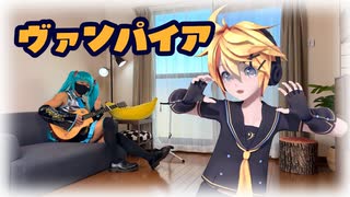 ヴァンパイア feat. 鏡音レン -鶏天 remix- のサムネイル