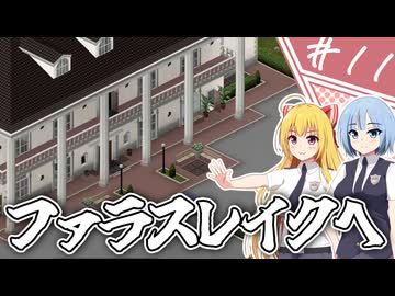 【Project Zomboid】近接武器が使えないガチムチ警官の終末調査簿/ 第１１話【ゆっくり実況プレイ】