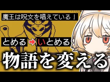 言葉に1文字追加して魔王倒すゲーム【MARY - メアリ姫の奪還】【VOICEVOX実況】