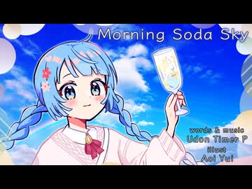 【初音ミク V6】Morning Soda Sky【オリジナルPV】